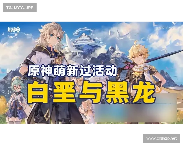 提升挑战效率的五大原神白垩与黑龙战斗技巧全解析 提升挑战效率的五大原神白垩与黑龙战斗技巧全解析